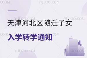 2026ӱ^(q)SwŮСWWD(zhun)W֪ͨѰl(f)ϣ