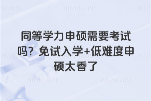 ͬȌW(xu)TҪԇԇW(xu)+yT̫