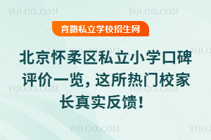 ^(q)˽СW(xu)ڱu(png)r(ji)һ[@T(mn)УL(zhng)挍(sh)