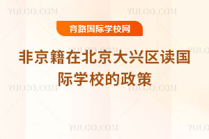 2026Ǿڱd^(q)x(gu)HW(xu)У