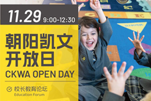 北京朝陽區(qū)凱文學校11月29日開放日預約報名中，速來體驗真實訪校！