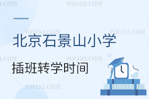 ʯɽСWD(zhun)Wrgһ[rg^ôk