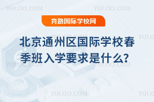 ͨ݅^(q)(gu)HW(xu)УW(xu)Ҫʲô