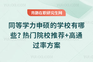 ͬȌWTČWУЩTԺУ]+ͨ^ʷ