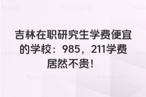 оW(xu)M˵ČW(xu)У985211 W(xu)MȻF