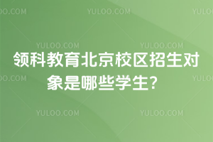 I(lng)ƽУ^(q)(du)ЩW(xu)