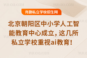 ꖅ^(q)СW(xu)˹ܽʽ@˽W(xu)Уҕai