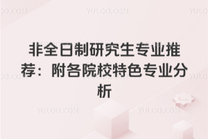 2026ȫоI(y)]ԺУɫI(y)B