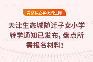 2026B(ti)SwŮСWD(zhun)W֪ͨѰl(f)Pcϣ