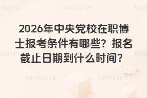 2026hУʿ󿼗lЩֹڵʲôrg