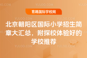 2026걱ꖅ^(q)HСW(xu)´R̽Уw(yn)õČW(xu)У]