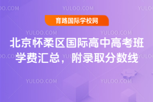 2026걱^(q)Hи߿W(xu)M(fi)R2025ȡ?jn)?sh)