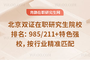 pCоԺУ985/211+ɫ(qing)УИI(y)(zhn)ƥ