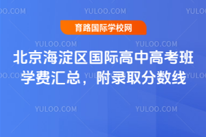 2026걱^(q)Hи߿W(xu)M(fi)R2025ȡ?jn)?sh)