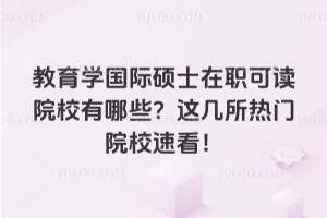 W(xu)HTʿxԺУЩ@TԺУٿ