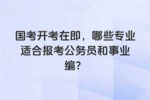 2026_ڼЩI(y)mψ󿼹(w)TI(y)