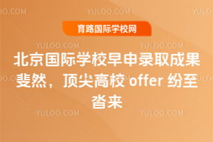 HW(xu)У2026ȡɹȻ피Уoffer