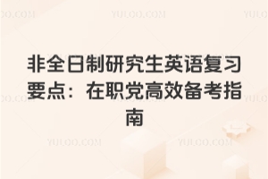 2026ȫоӢZ(f)(x)ҪchЧ俼ָ