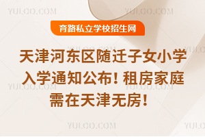 Ӗ|^(q)2026SwŮСWW֪ͨⷿͥ؄eעo