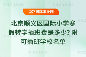 2026걱x^(q)HСW(xu)D(zhun)W(xu)M(fi)ǶɲW(xu)У