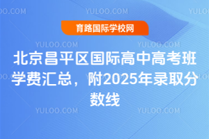 2026걱ƽ^(q)Hи߿W(xu)M(fi)R2025ȡ?jn)?sh)