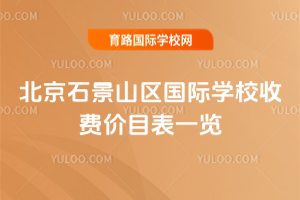 2025-2026W(xu)걱ʯɽ^(q)HW(xu)УMrĿһ[