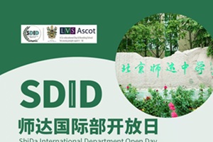 師達(dá)中學(xué)國際部12月開放日即將啟幕：體驗英式教育，規(guī)劃留學(xué)未來