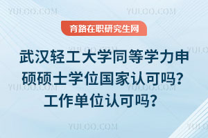 hpW(xu)ͬȌW(xu)TTʿW(xu)λ(gu)J(rn)ɆλJ(rn)Ɇ᣿