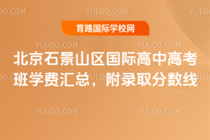 2026걱ʯɽ^(q)(gu)Hи߿W(xu)M(fi)R2025ȡ?jn)?sh)