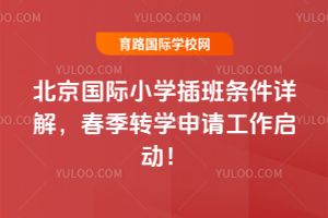 2026걱HСW(xu)lԔ⣬D(zhun)W(xu)Ո(dng)