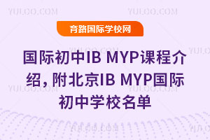 (gu)HIB MYPn̽BIB MYP(gu)HЌW(xu)У