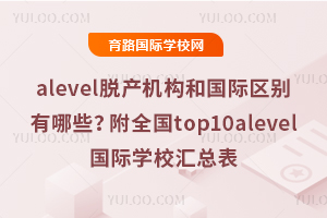 alevelÓaC͇HWУ^(q)eЩȫtop10alevelHWУR