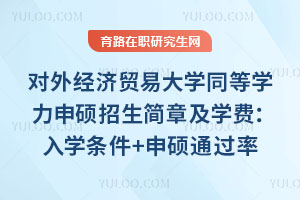 (du)⽛(jng)(j)Q(mo)״W(xu)ͬȌW(xu)T(jin)¼W(xu)M(fi)W(xu)l+Tͨ^(gu)ʼ