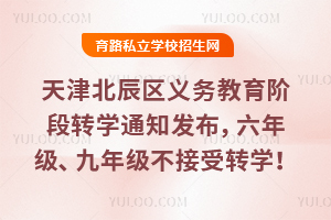 2026򱱳^(q)СW(xu)x(w)AD(zhun)W(xu)֪ͨl(f)꼉꼉D(zhun)W(xu)