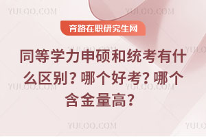 ͬȌW(xu)Tͽy(tng)ʲô^(q)eĂ(g)ÿĂ(g)