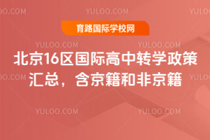 2026걱16^(q)HD(zhun)W(xu)߅RͷǾ