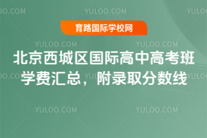 2026걱ǅ^(q)Hи߿W(xu)M(fi)R2025ȡ?jn)?sh)