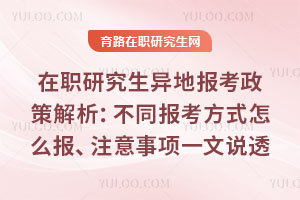 о؈ȫͬ󿼷ʽôעһf͸