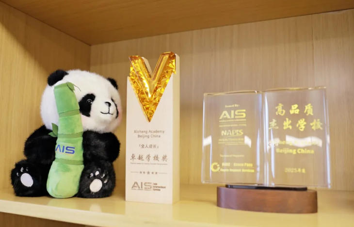 d\(chng)W(xu)Уs@2025AIS(hu)׿ԽW(xu)У(jing)