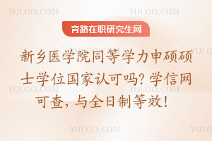 l(xing)t(y)W(xu)ԺͬȌW(xu)TTʿW(xu)λ(gu)J(rn)ɆW(xu)žW(wng)ɲ飬cȫƵЧ