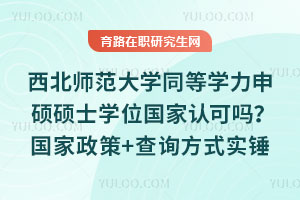 W(xu)ͬȌW(xu)TTʿW(xu)λ(gu)J(rn)Ɇ(gu)+ԃ(xn)ʽ(sh)N