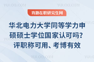 AW(xu)ͬȌW(xu)TTʿW(xu)λJɆ᣿uQЧ