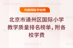 2026걱ͨ݅^(q)HСW(xu)̌W(xu)|(zh)ΣУW(xu)M(fi)