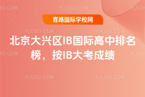 d^(q)IBH񣬰IB󿼳ɿ