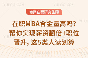 MBA߆㌍(sh)F(xin)нY+λx@5x