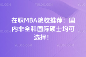 MBAԺУ](ni)ȫ͇HTʿx