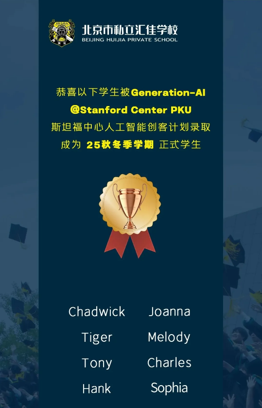 匯佳學校學術競賽