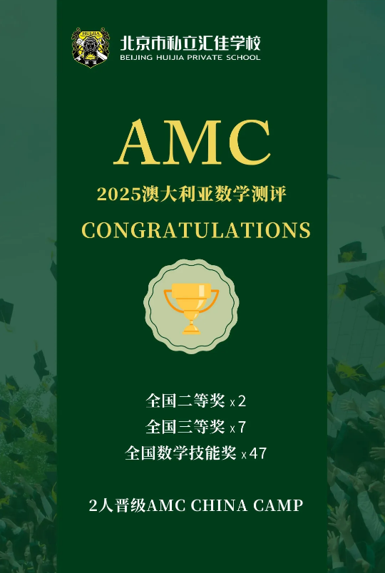 匯佳學生獲榮譽