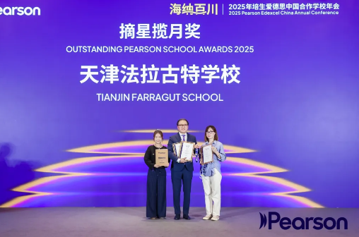 天津法拉古特獲國際榮譽勛章