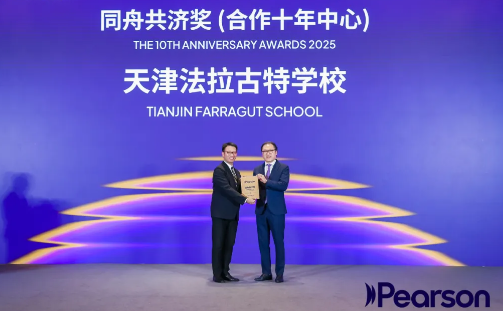 天津法拉古特獲國際榮譽勛章